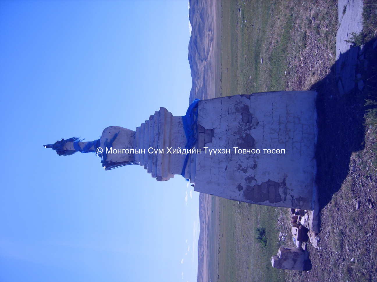 Суварганы Өмнөд талаас авсан